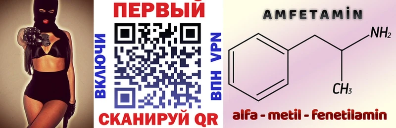 АМФ Розовый  Купить  Белёв 