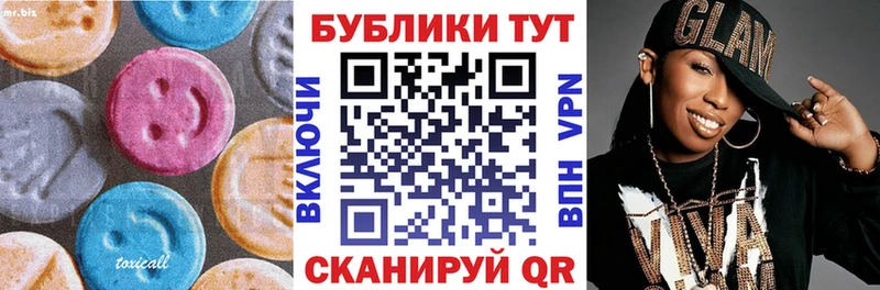 ЭКСТАЗИ 250 мг  Купить  Белёв 