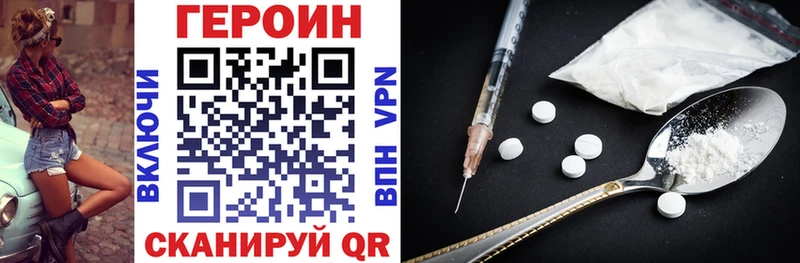 Купить где  Белёв  ГЕРОИН хмурый 