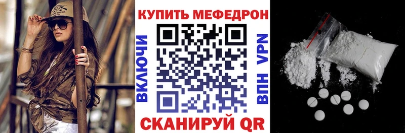 Меф кристаллы Белёв