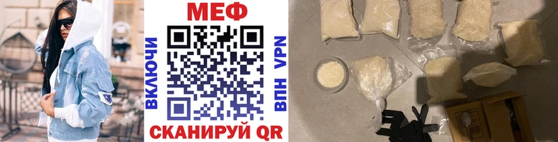 Купить где  Белёв  МЕФ мяу мяу 