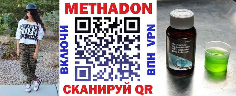 МЕТАДОН мёд  Купить закладки  Белёв 