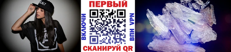 Купить  Белёв  МЕТАМФЕТАМИН Methamphetamine 